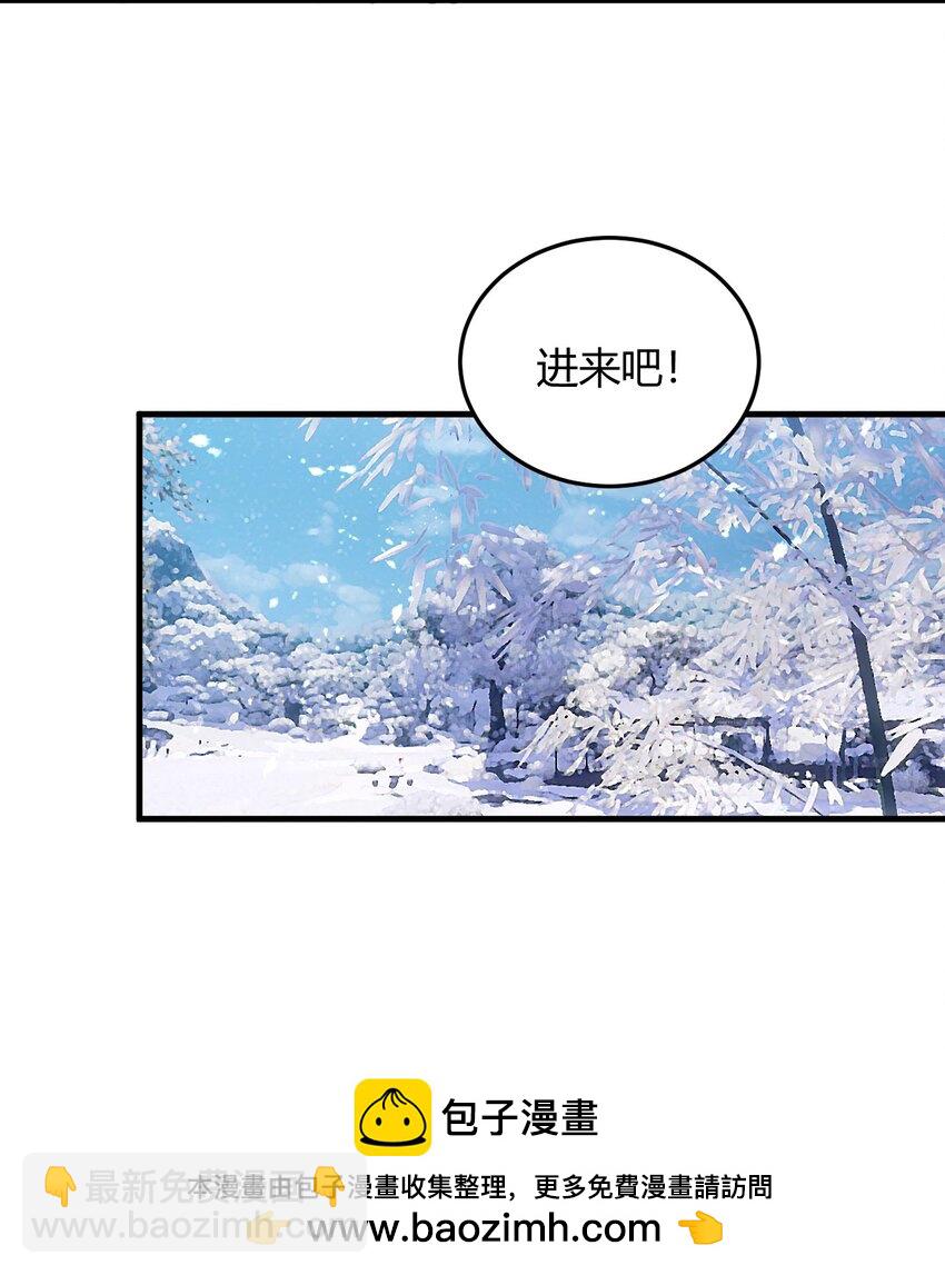 🍚玄幻：开局九个仙女师傅 019 雪瑶姐姐，你要带我去没人的地方？！ 第50页
