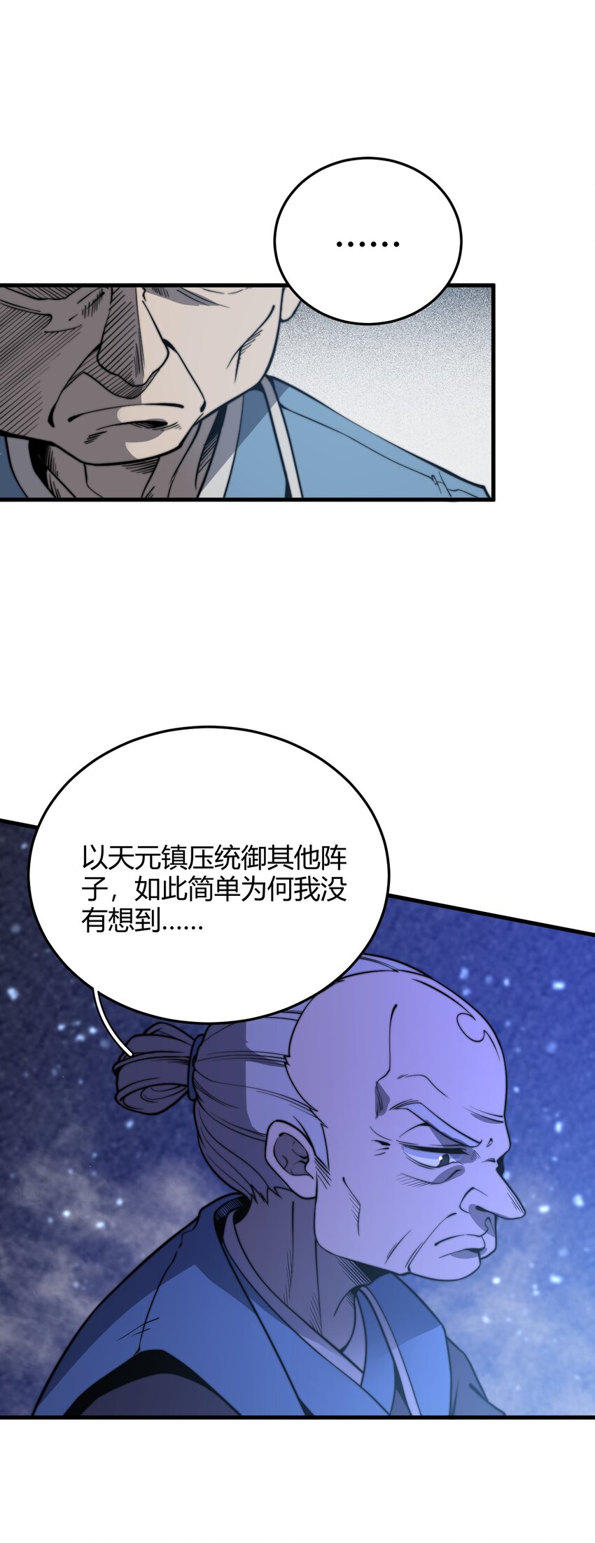 🍚玄幻：开局九个仙女师傅 019 雪瑶姐姐，你要带我去没人的地方？！ 第6页
