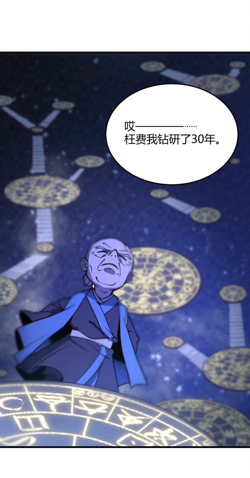 🍚玄幻：开局九个仙女师傅 019 雪瑶姐姐，你要带我去没人的地方？！ 第7页