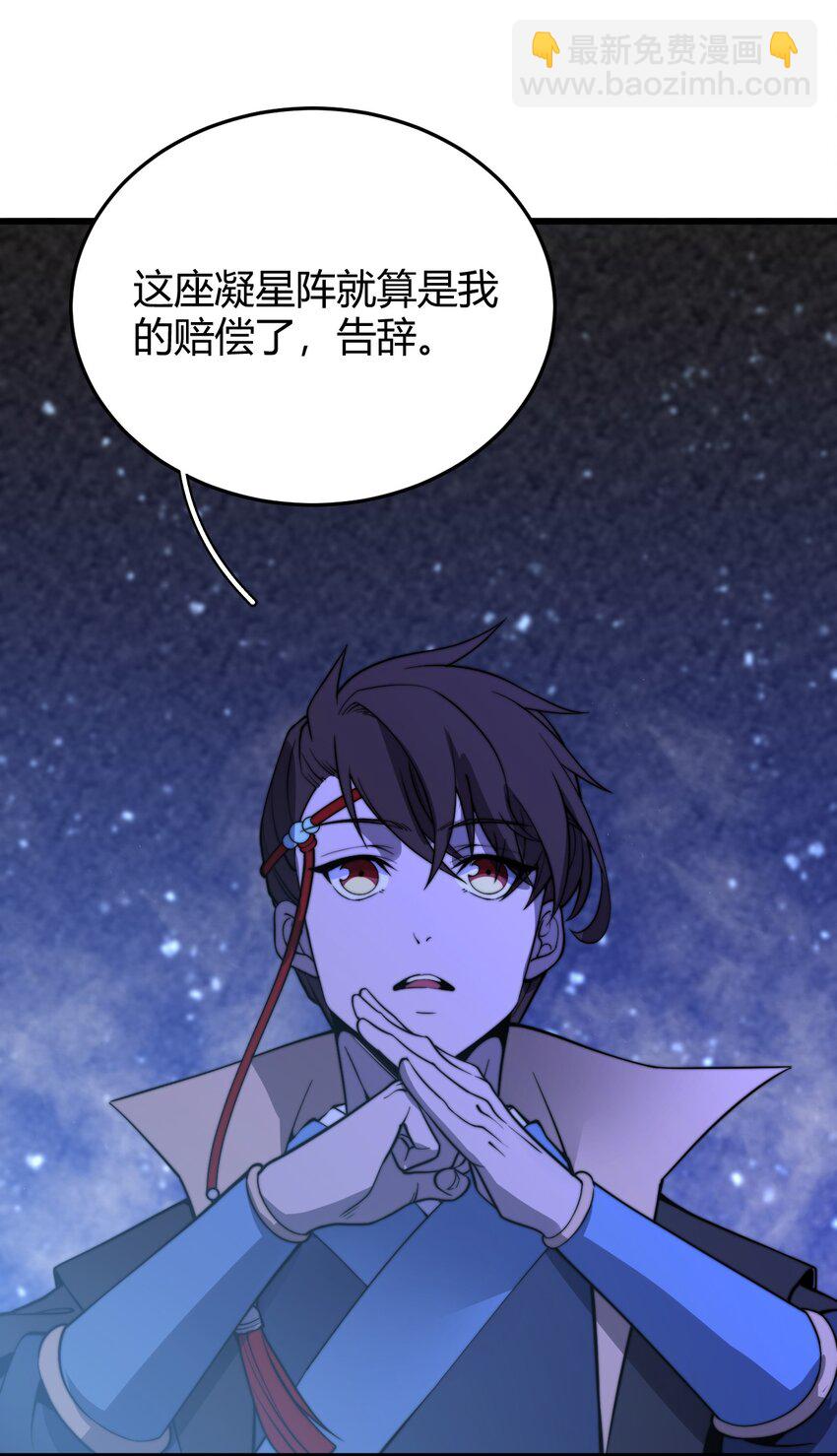 🍚玄幻：开局九个仙女师傅 019 雪瑶姐姐，你要带我去没人的地方？！ 第8页