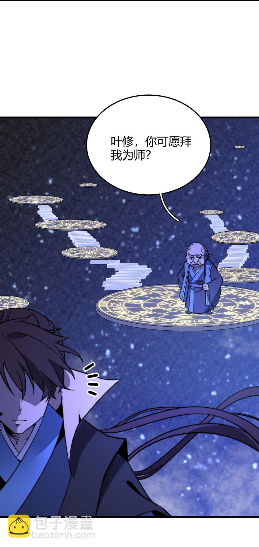 🍚玄幻：开局九个仙女师傅 019 雪瑶姐姐，你要带我去没人的地方？！ 第9页