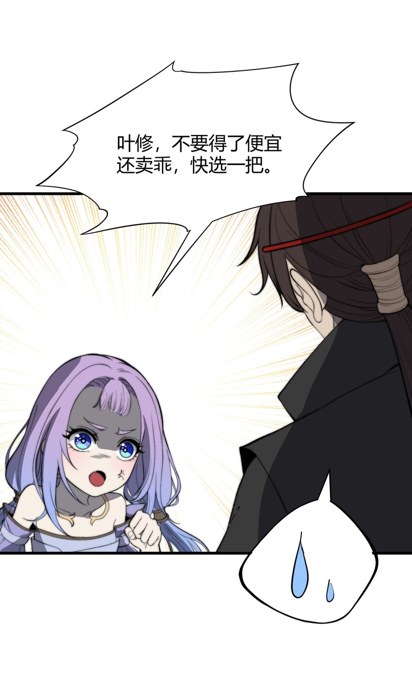 🍚玄幻：开局九个仙女师傅 021 一曲肝肠断，天下何处觅知音！ 第18页