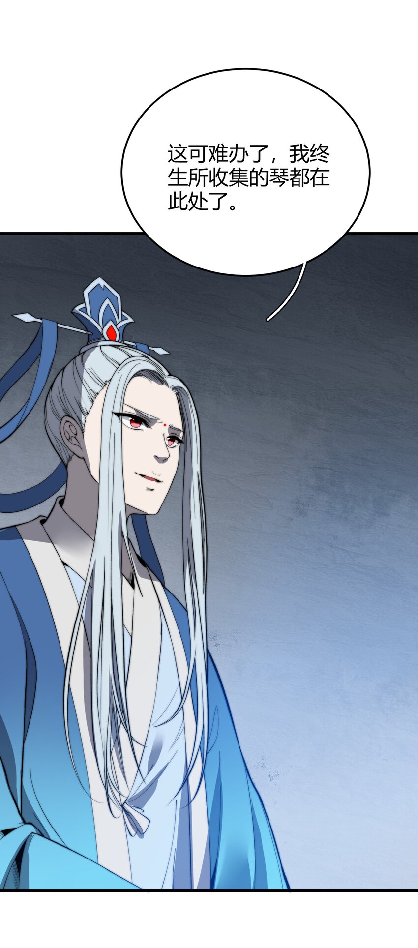 🍚玄幻：开局九个仙女师傅 021 一曲肝肠断，天下何处觅知音！ 第19页