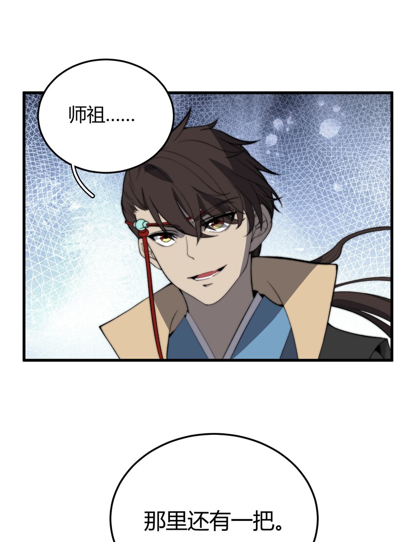 🍚玄幻：开局九个仙女师傅 021 一曲肝肠断，天下何处觅知音！ 第20页