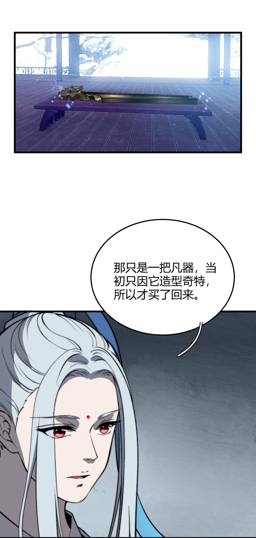 🍚玄幻：开局九个仙女师傅 021 一曲肝肠断，天下何处觅知音！ 第24页
