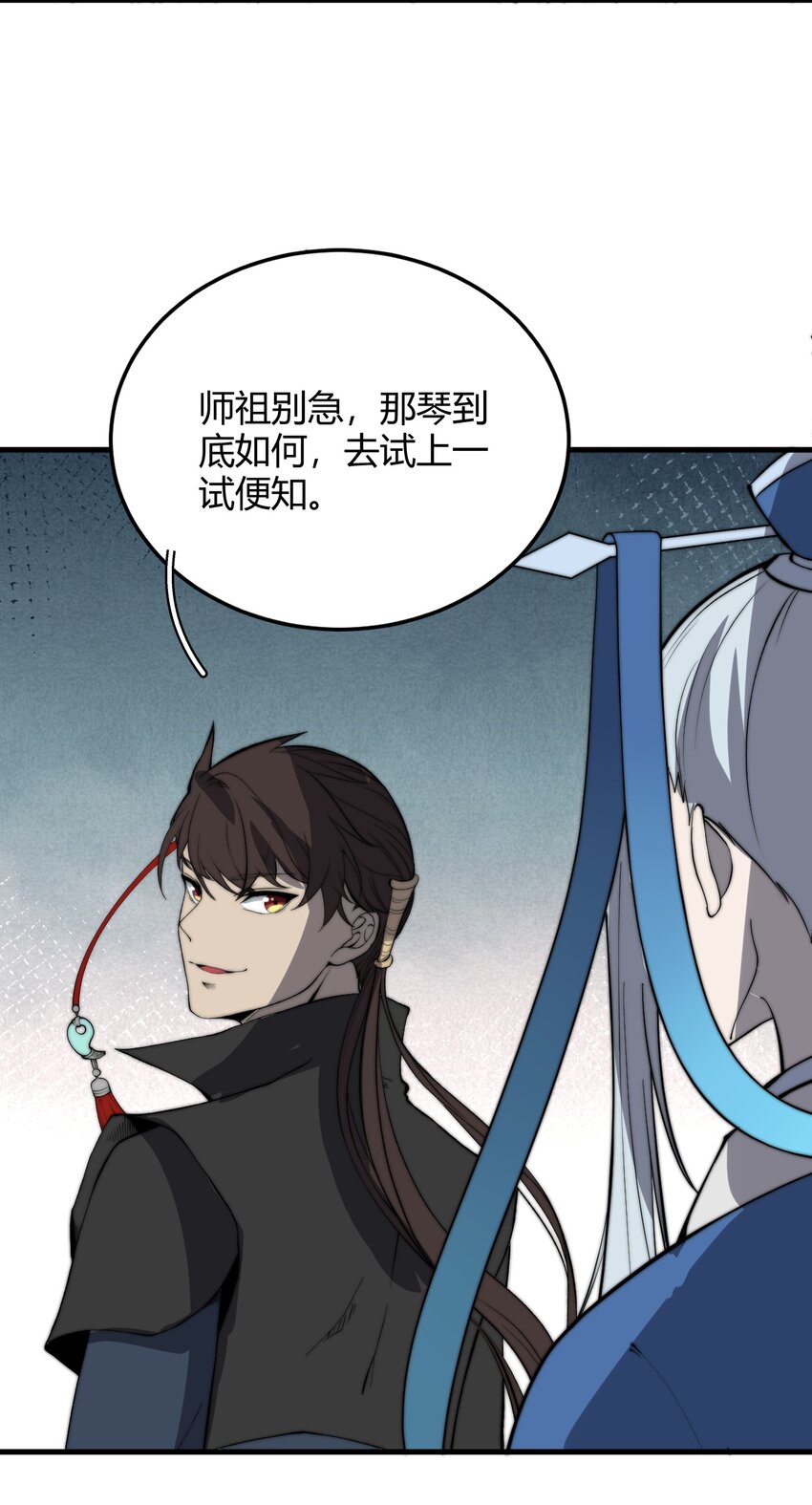 🍚玄幻：开局九个仙女师傅 021 一曲肝肠断，天下何处觅知音！ 第27页
