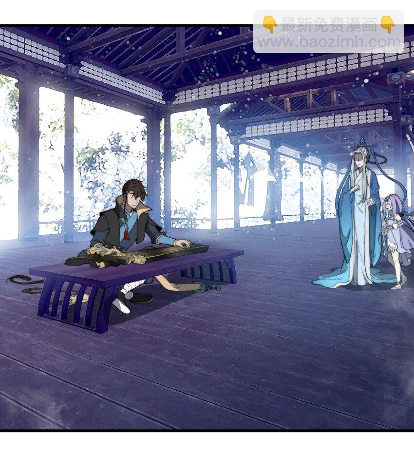 🍚玄幻：开局九个仙女师傅 021 一曲肝肠断，天下何处觅知音！ 第30页