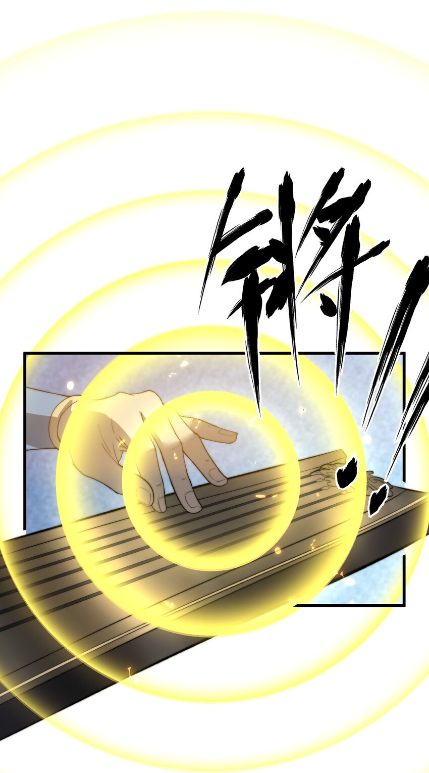 🍚玄幻：开局九个仙女师傅 021 一曲肝肠断，天下何处觅知音！ 第31页