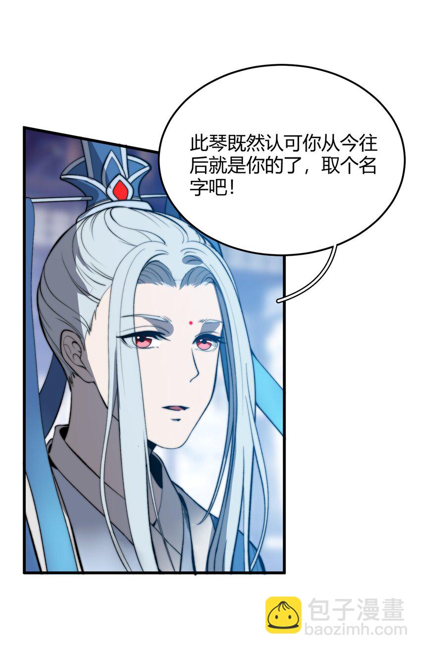 🍚玄幻：开局九个仙女师傅 021 一曲肝肠断，天下何处觅知音！ 第40页