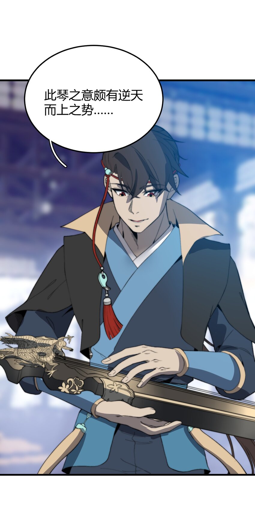 🍚玄幻：开局九个仙女师傅 021 一曲肝肠断，天下何处觅知音！ 第41页