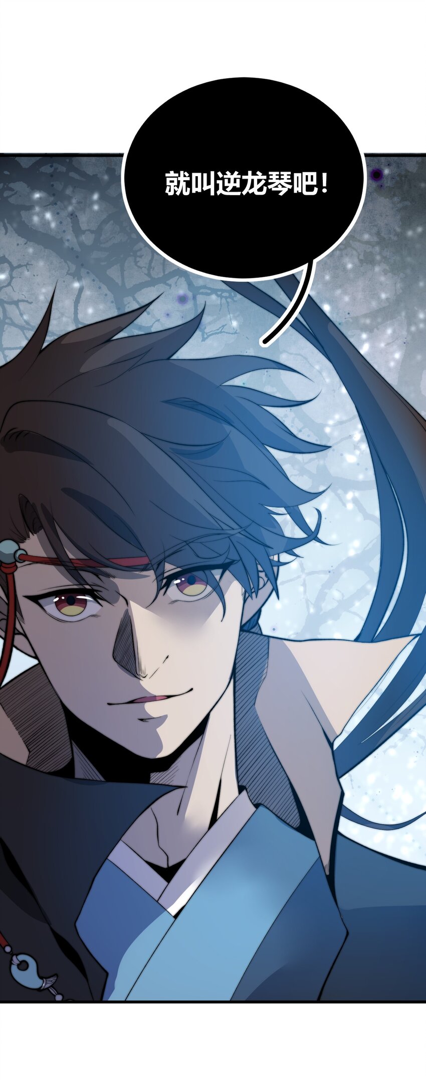 🍚玄幻：开局九个仙女师傅 021 一曲肝肠断，天下何处觅知音！ 第42页