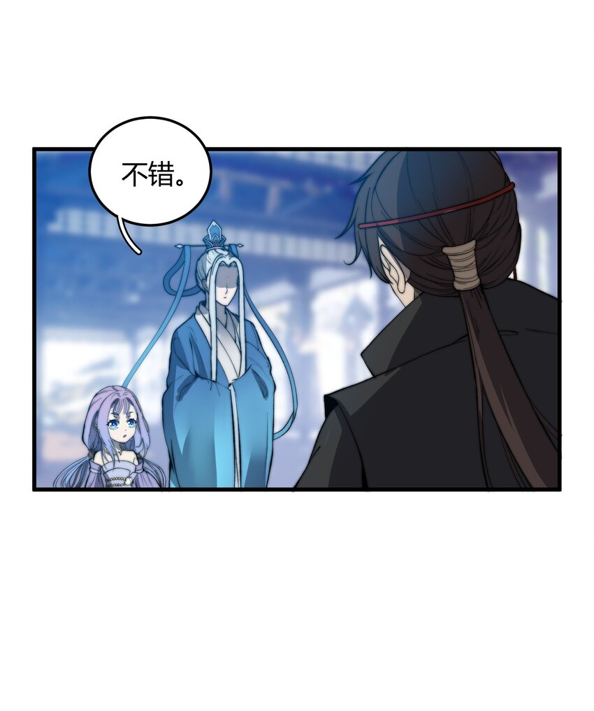 🍚玄幻：开局九个仙女师傅 021 一曲肝肠断，天下何处觅知音！ 第43页