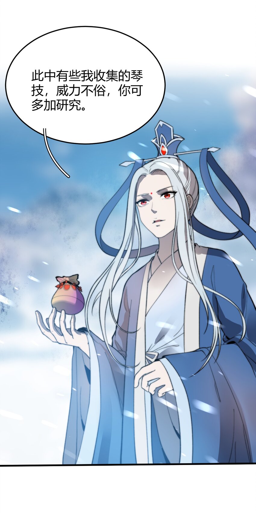 🍚玄幻：开局九个仙女师傅 021 一曲肝肠断，天下何处觅知音！ 第45页