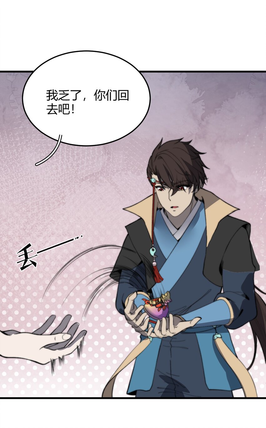 🍚玄幻：开局九个仙女师傅 021 一曲肝肠断，天下何处觅知音！ 第46页