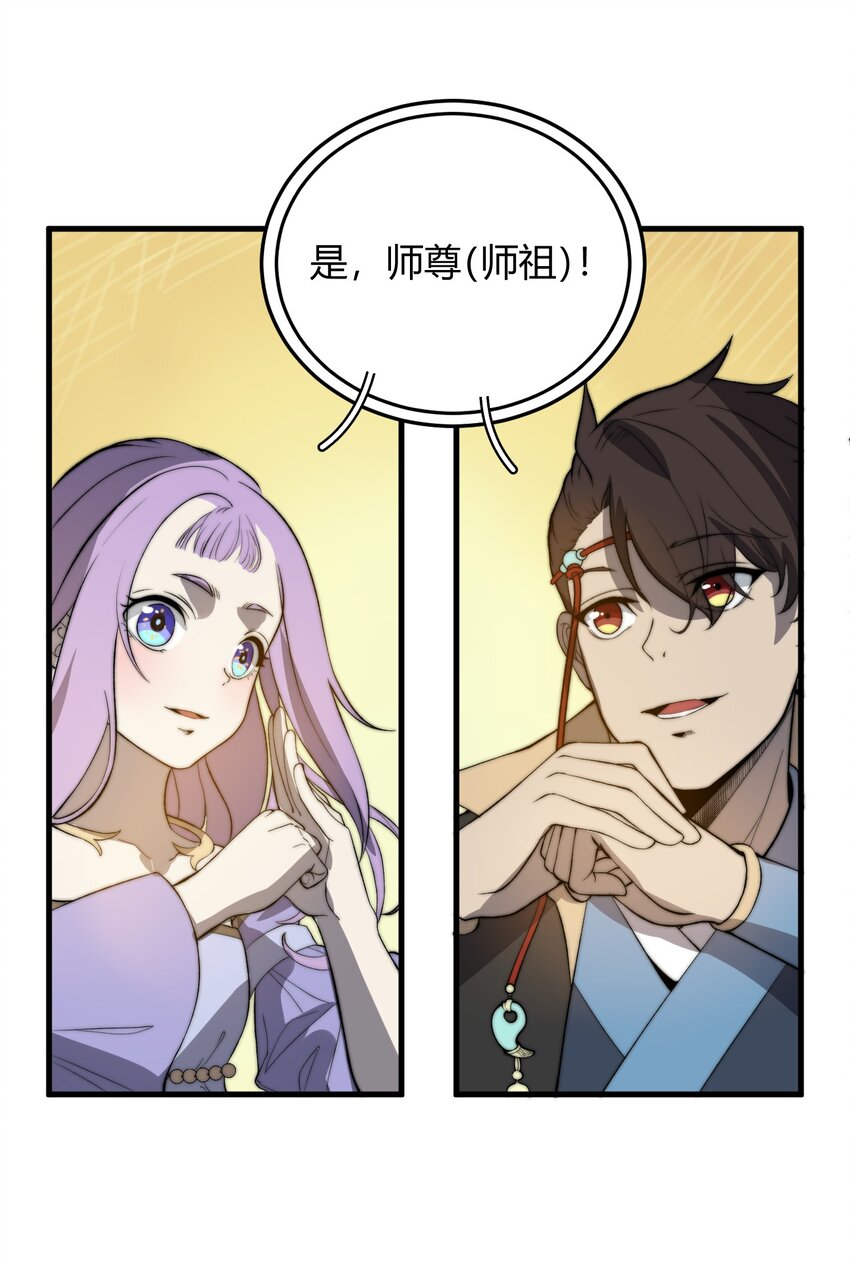 🍚玄幻：开局九个仙女师傅 021 一曲肝肠断，天下何处觅知音！ 第47页