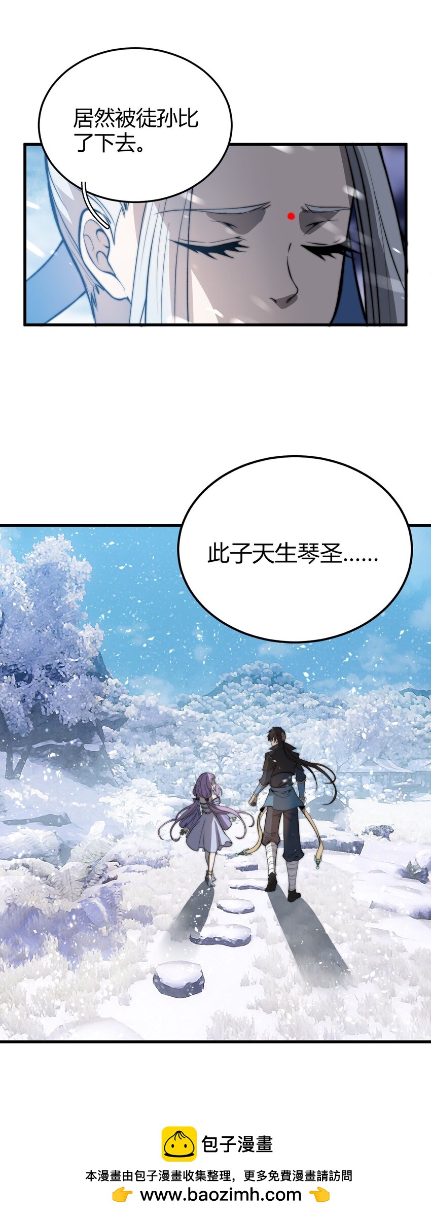 🍚玄幻：开局九个仙女师傅 021 一曲肝肠断，天下何处觅知音！ 第50页