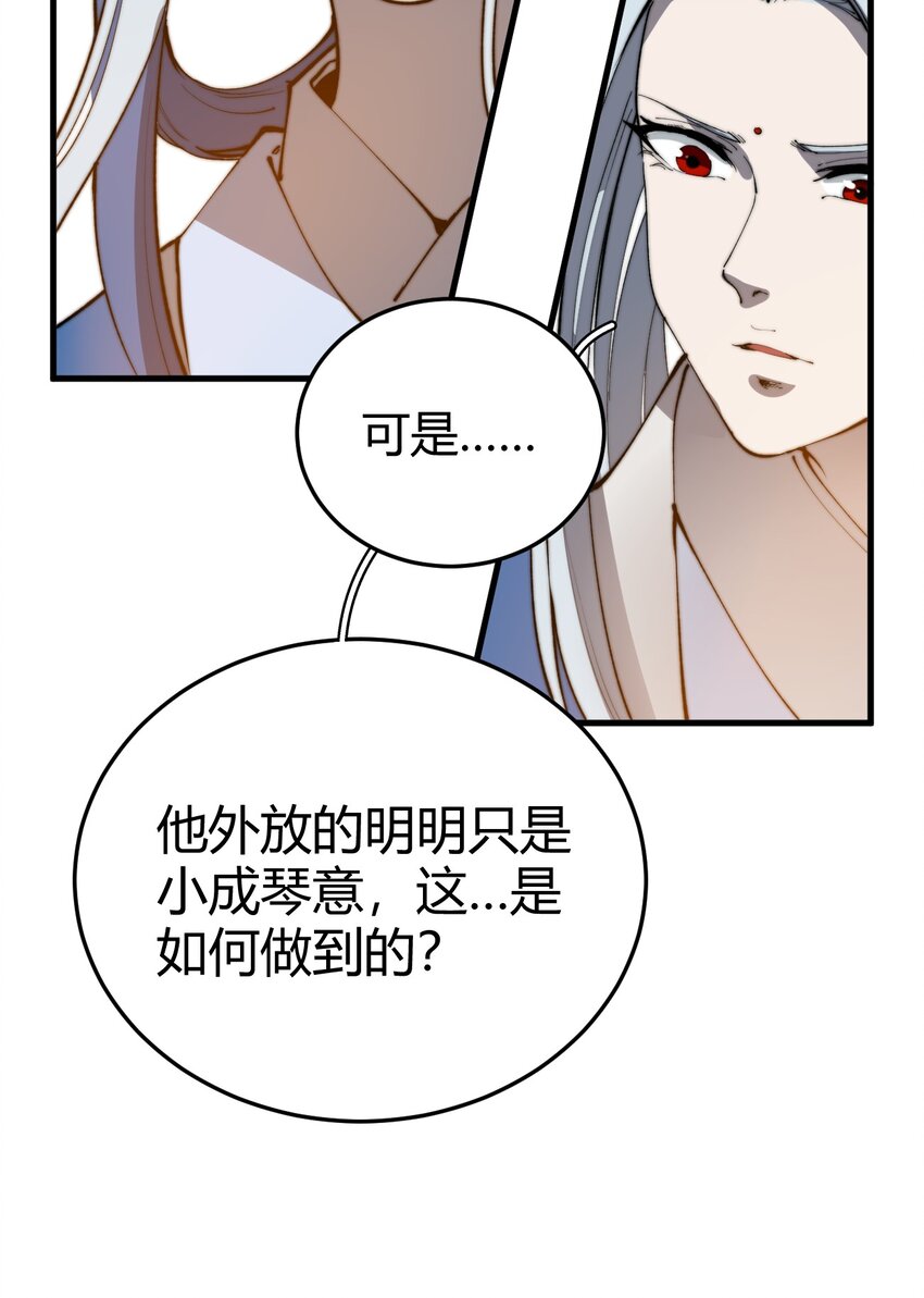 🍚玄幻：开局九个仙女师傅 021 一曲肝肠断，天下何处觅知音！ 第7页