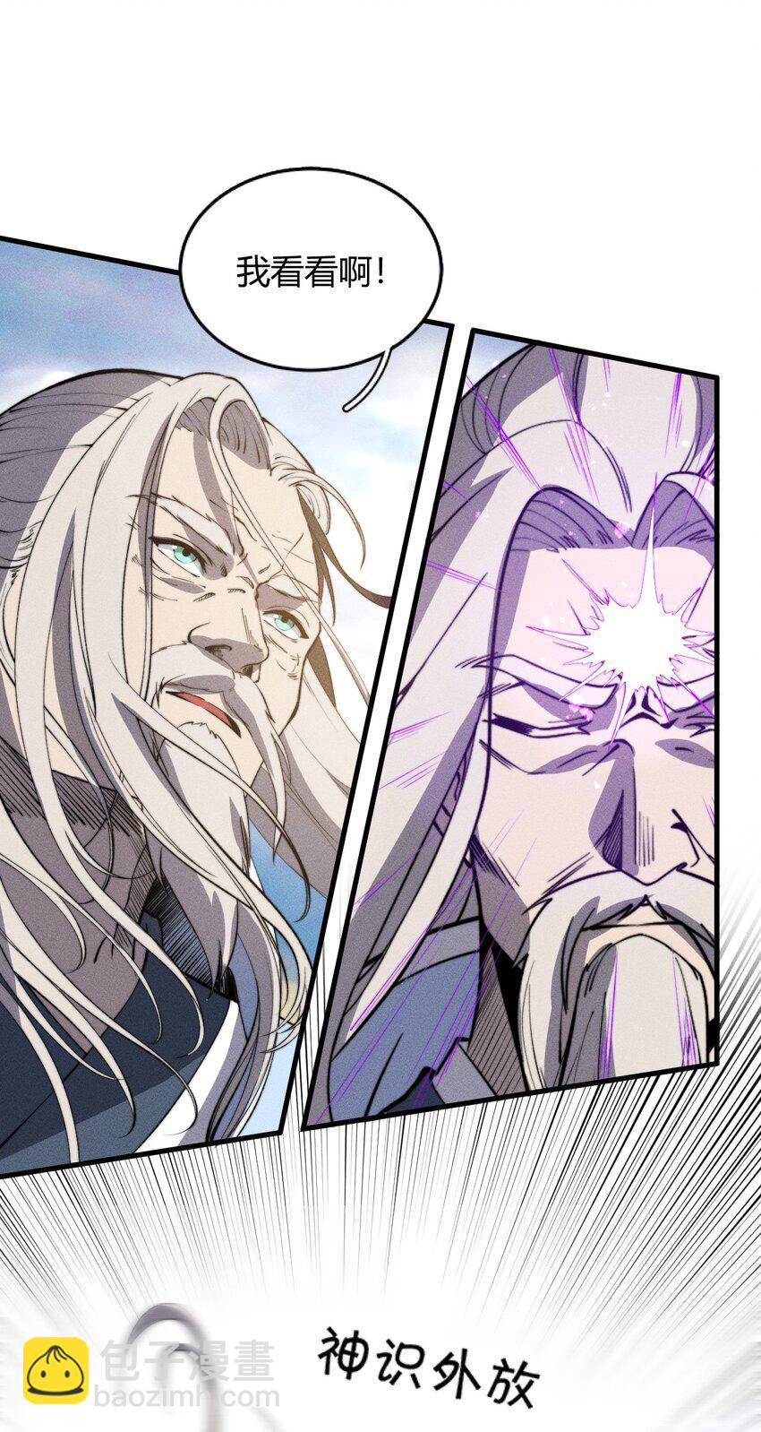 🍚玄幻：开局九个仙女师傅 023 无吊所谓，我会出手！ 第10页