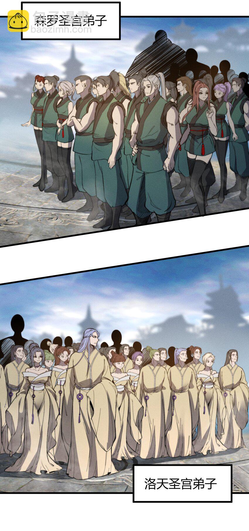 🍚玄幻：开局九个仙女师傅 023 无吊所谓，我会出手！ 第15页