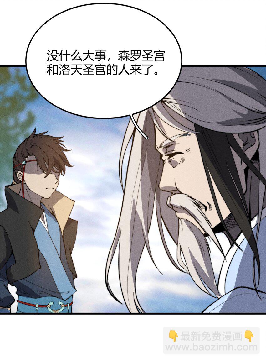 🍚玄幻：开局九个仙女师傅 023 无吊所谓，我会出手！ 第18页