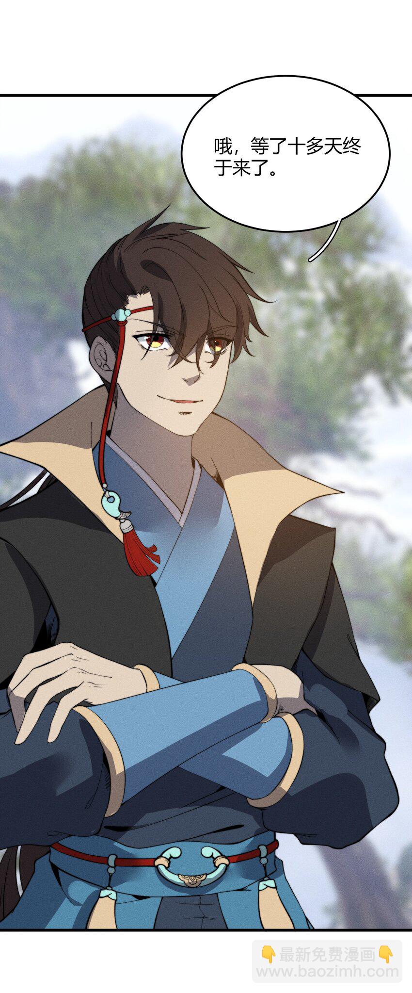 🍚玄幻：开局九个仙女师傅 023 无吊所谓，我会出手！ 第19页