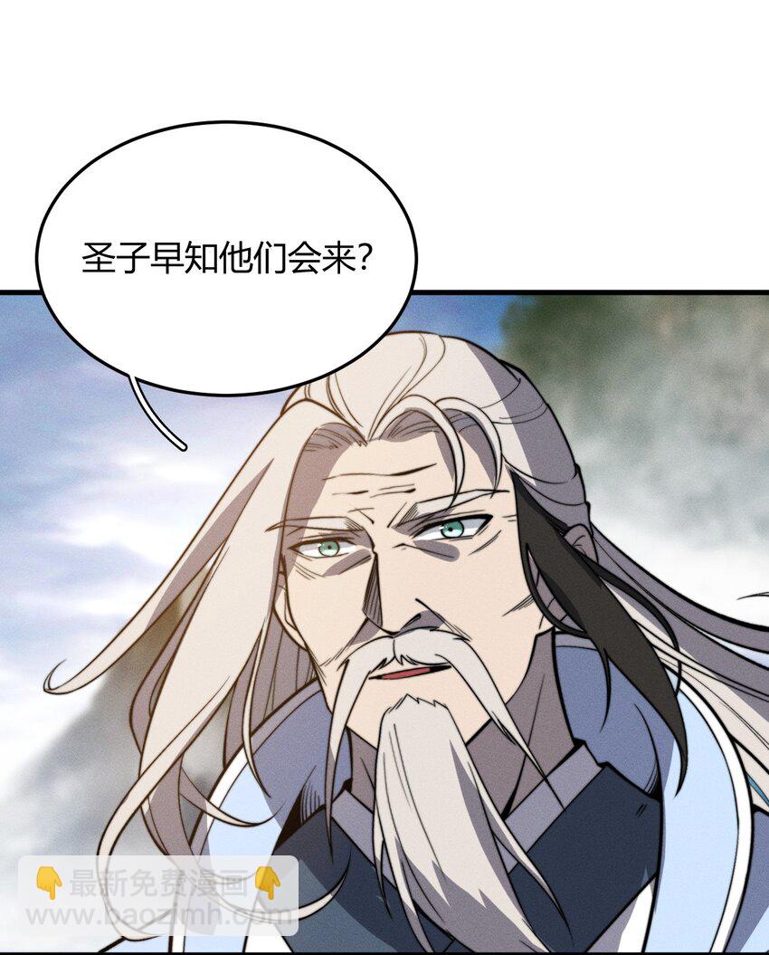 🍚玄幻：开局九个仙女师傅 023 无吊所谓，我会出手！ 第20页