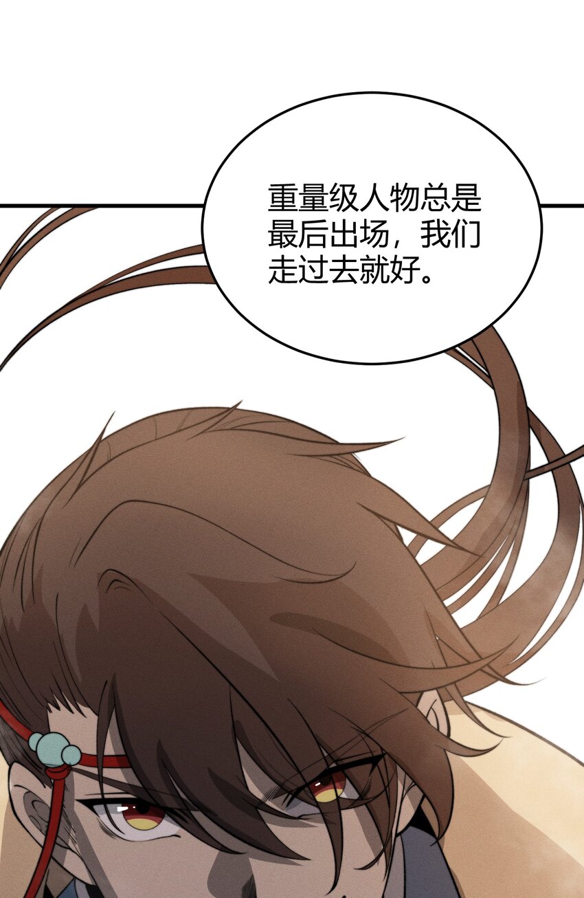 🍚玄幻：开局九个仙女师傅 023 无吊所谓，我会出手！ 第23页