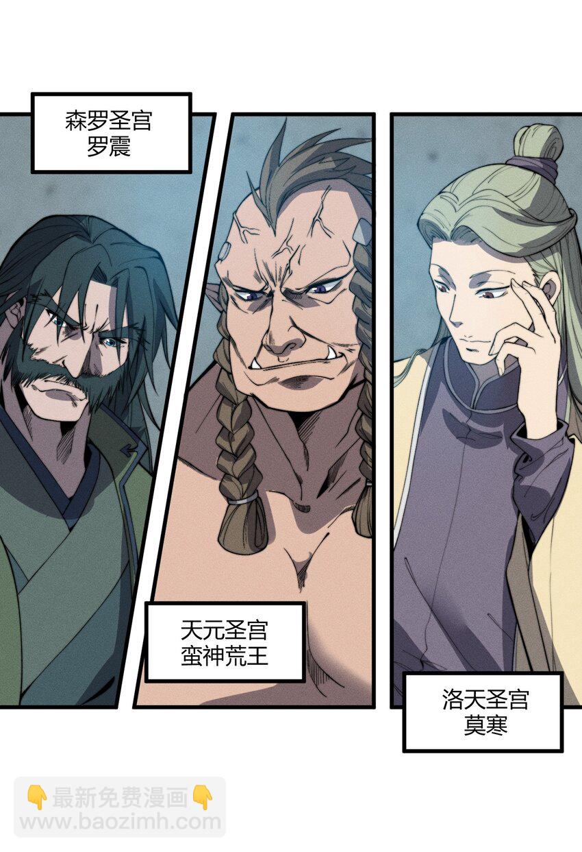 🍚玄幻：开局九个仙女师傅 023 无吊所谓，我会出手！ 第28页