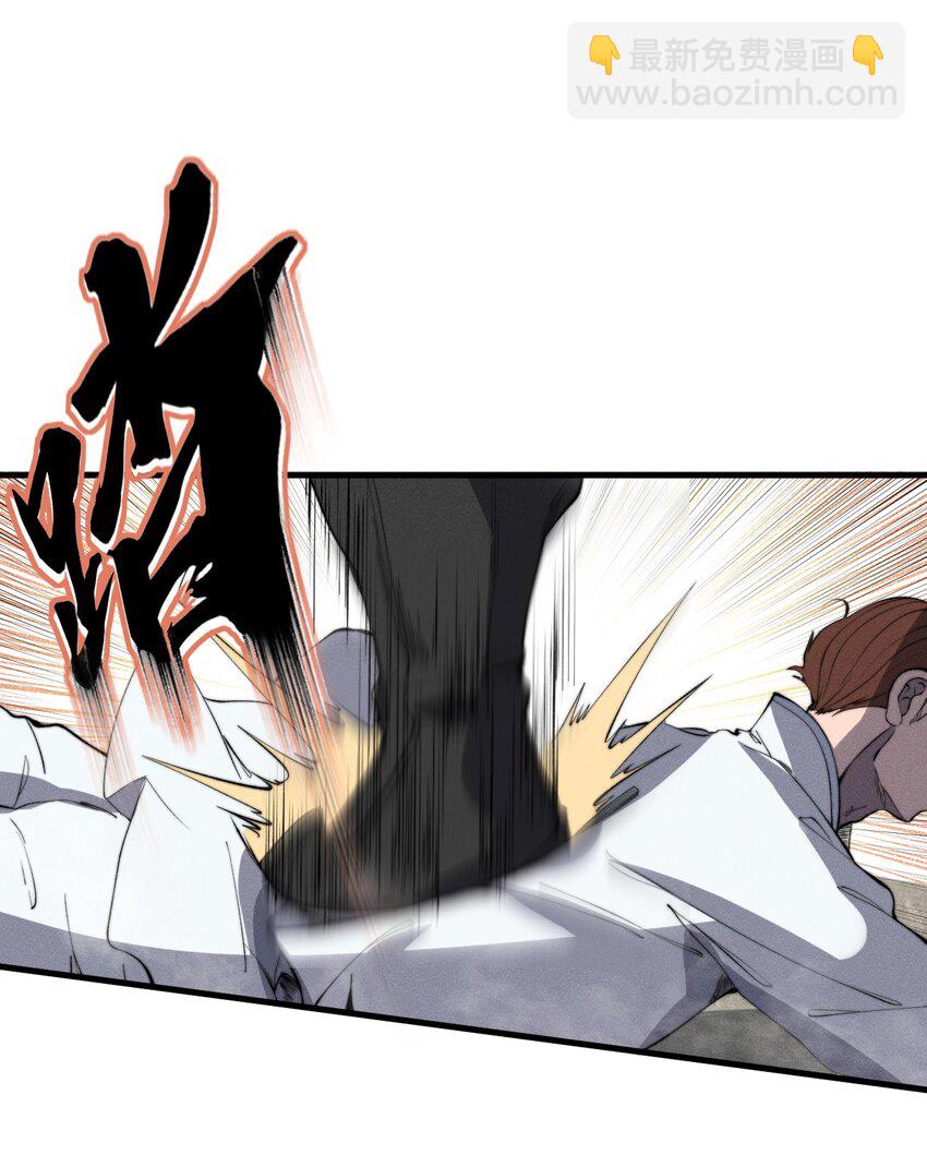 🍚玄幻：开局九个仙女师傅 023 无吊所谓，我会出手！ 第29页