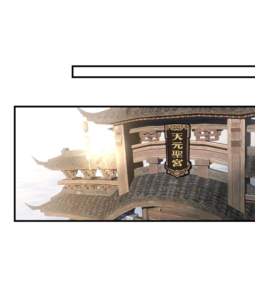 🍚玄幻：开局九个仙女师傅 023 无吊所谓，我会出手！ 第3页
