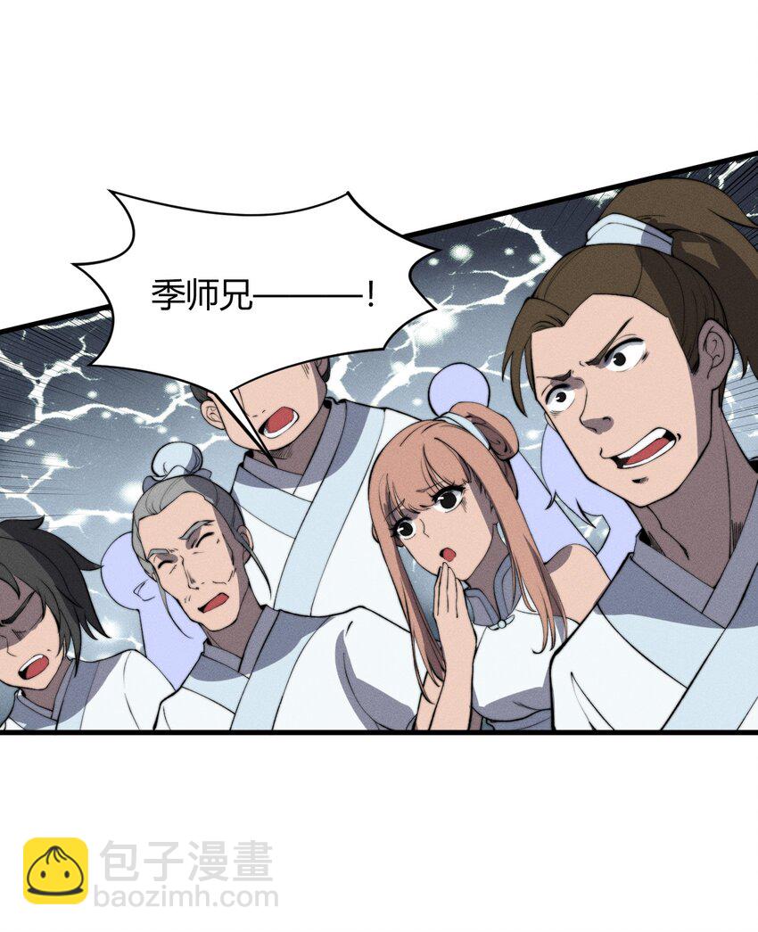 🍚玄幻：开局九个仙女师傅 023 无吊所谓，我会出手！ 第32页