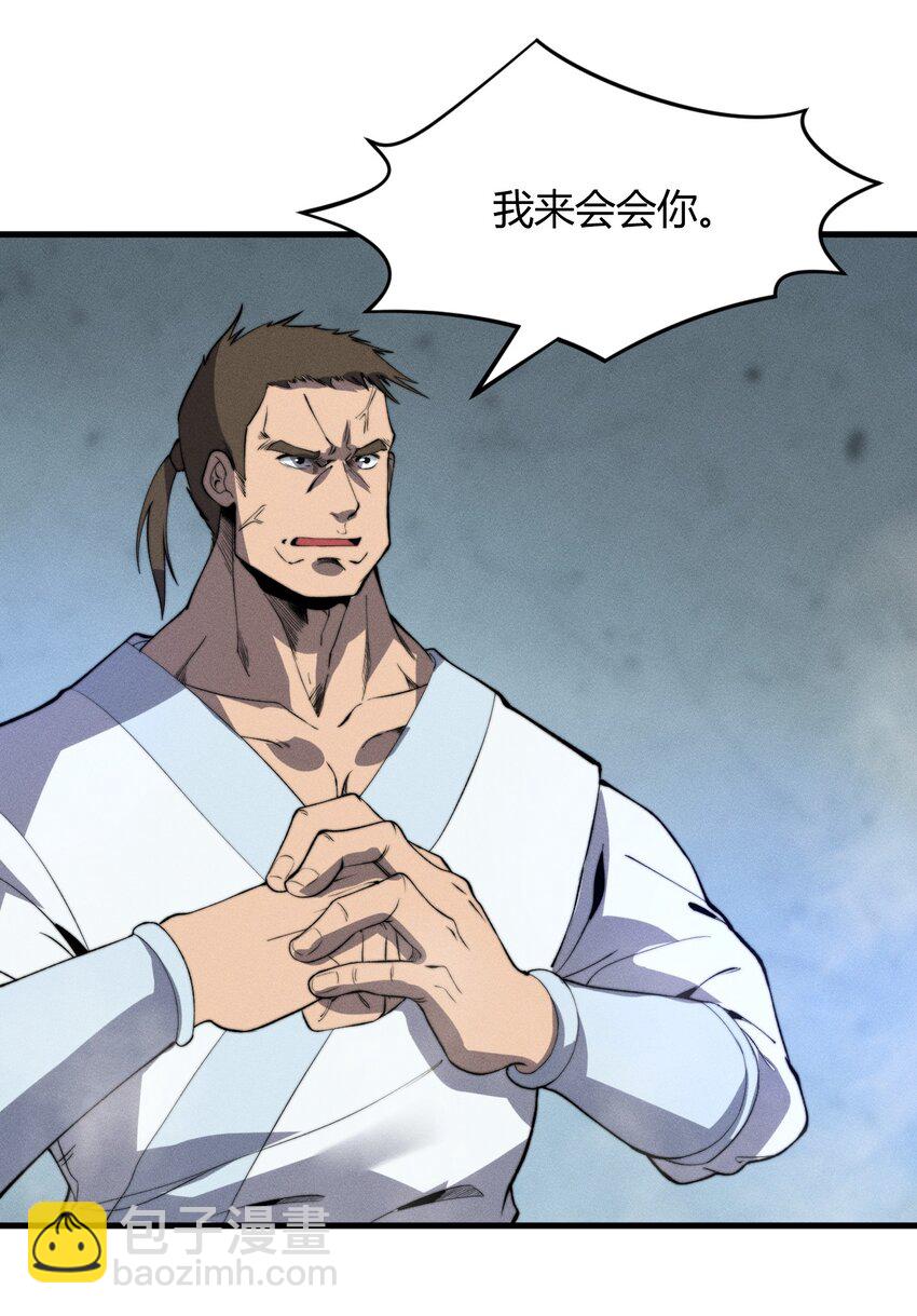 🍚玄幻：开局九个仙女师傅 023 无吊所谓，我会出手！ 第35页