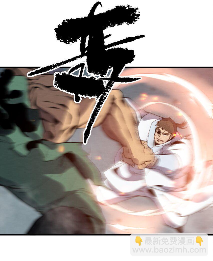🍚玄幻：开局九个仙女师傅 023 无吊所谓，我会出手！ 第38页