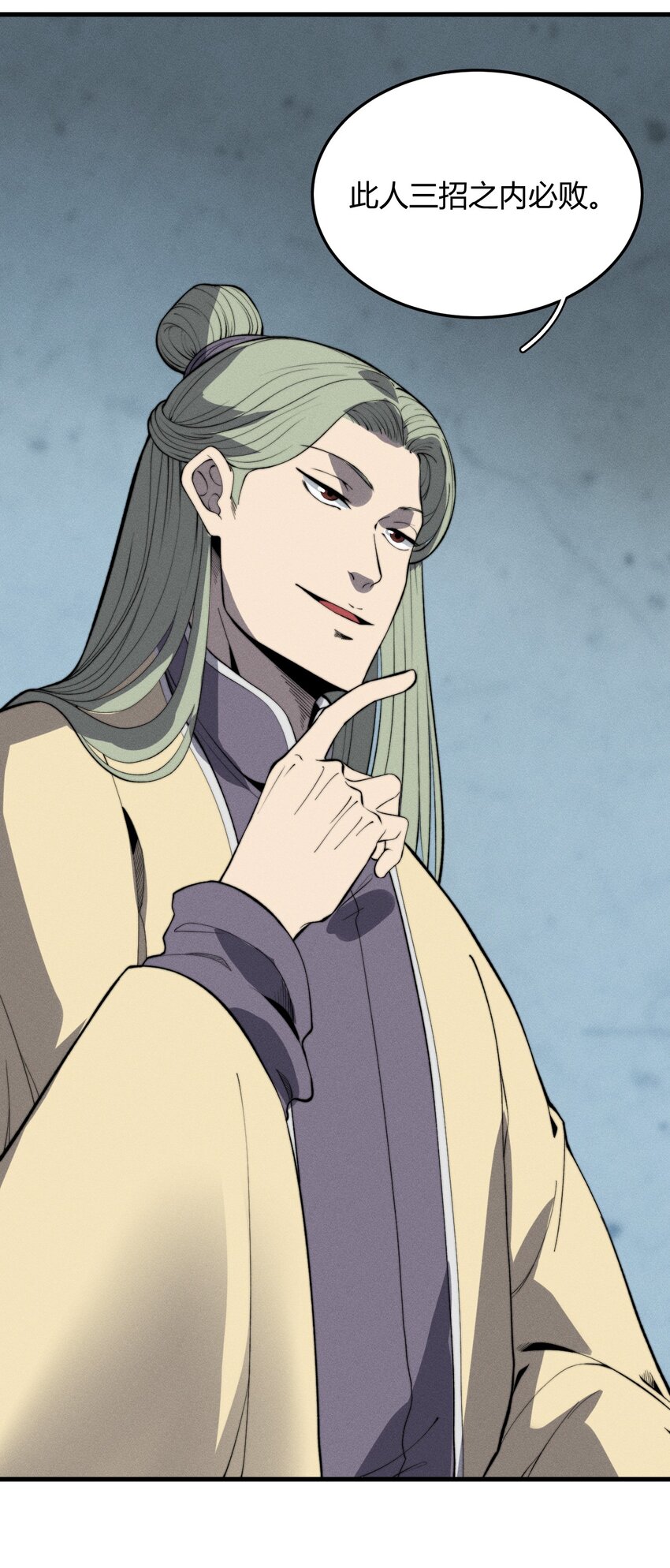 🍚玄幻：开局九个仙女师傅 023 无吊所谓，我会出手！ 第40页