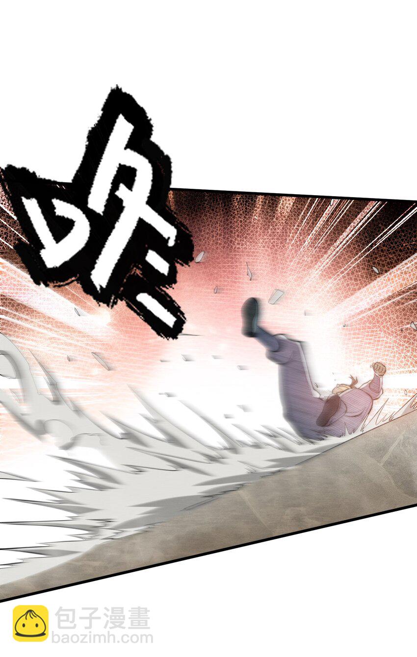 🍚玄幻：开局九个仙女师傅 023 无吊所谓，我会出手！ 第42页