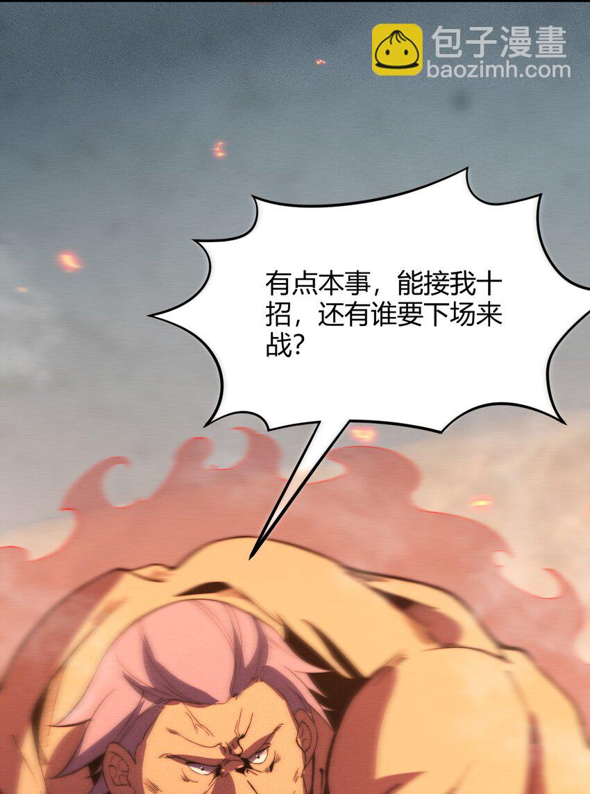 🍚玄幻：开局九个仙女师傅 023 无吊所谓，我会出手！ 第44页