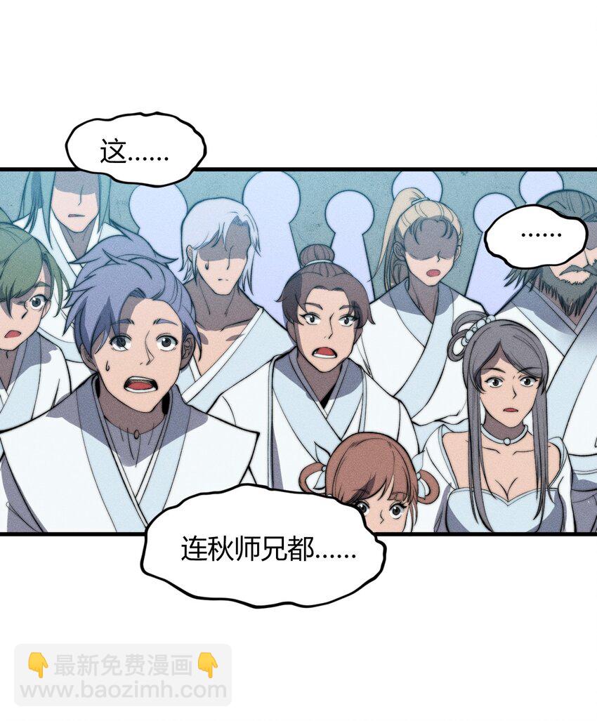 🍚玄幻：开局九个仙女师傅 023 无吊所谓，我会出手！ 第46页