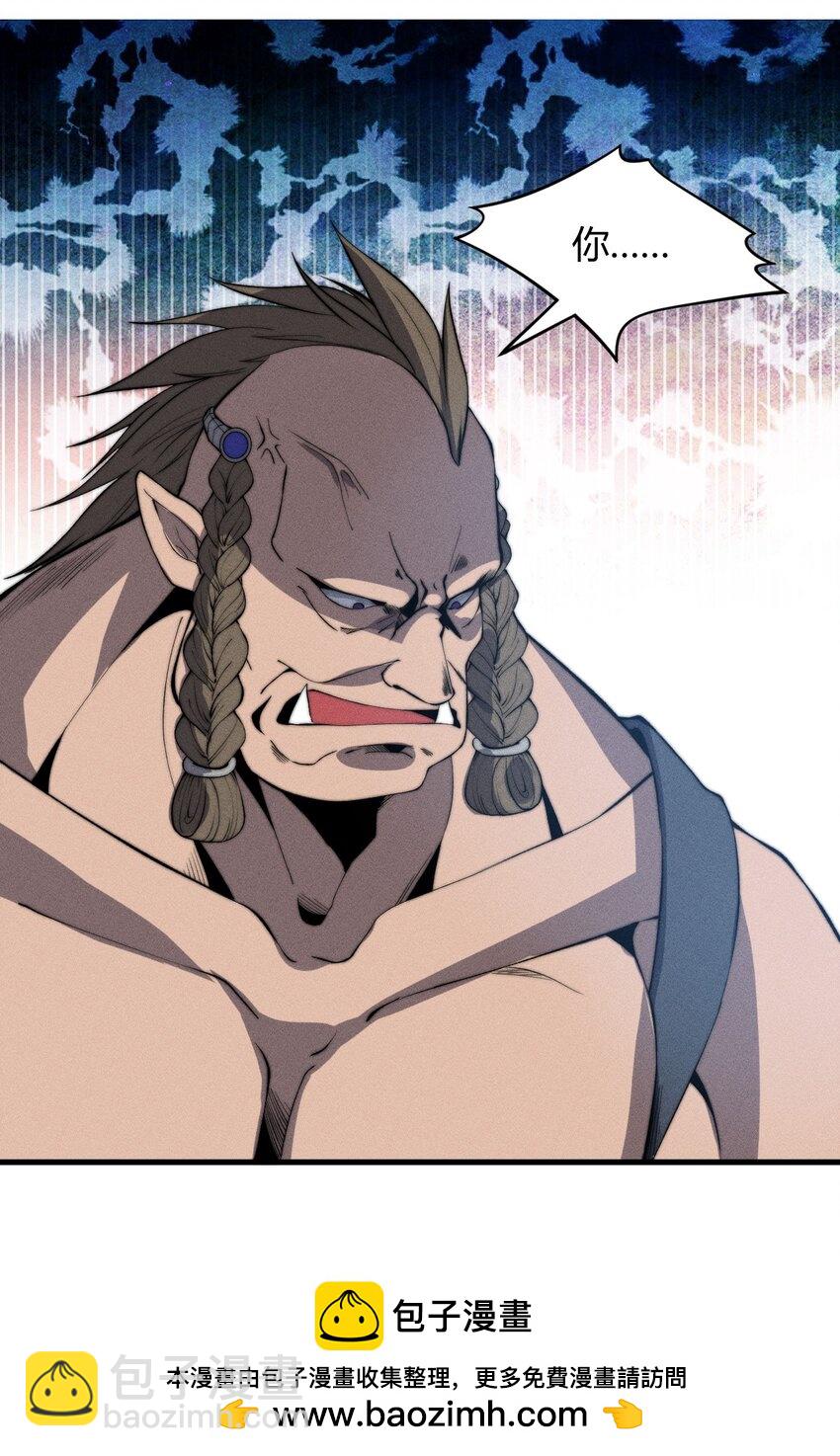🍚玄幻：开局九个仙女师傅 023 无吊所谓，我会出手！ 第50页