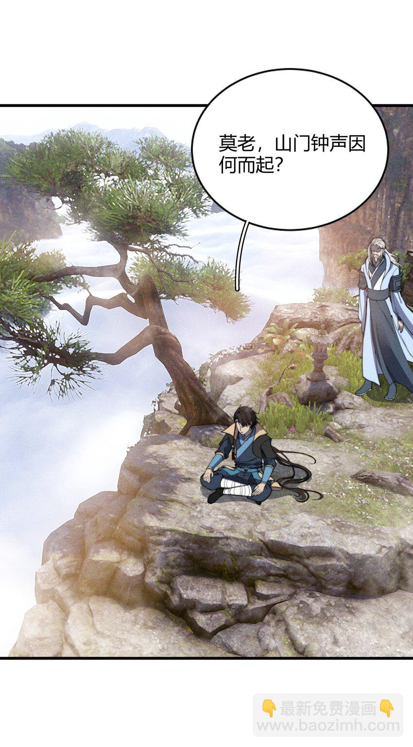 🍚玄幻：开局九个仙女师傅 023 无吊所谓，我会出手！ 第9页