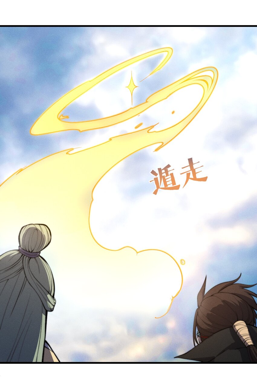 🍚玄幻：开局九个仙女师傅 025 可没有给姐姐们丢脸！ 第10页