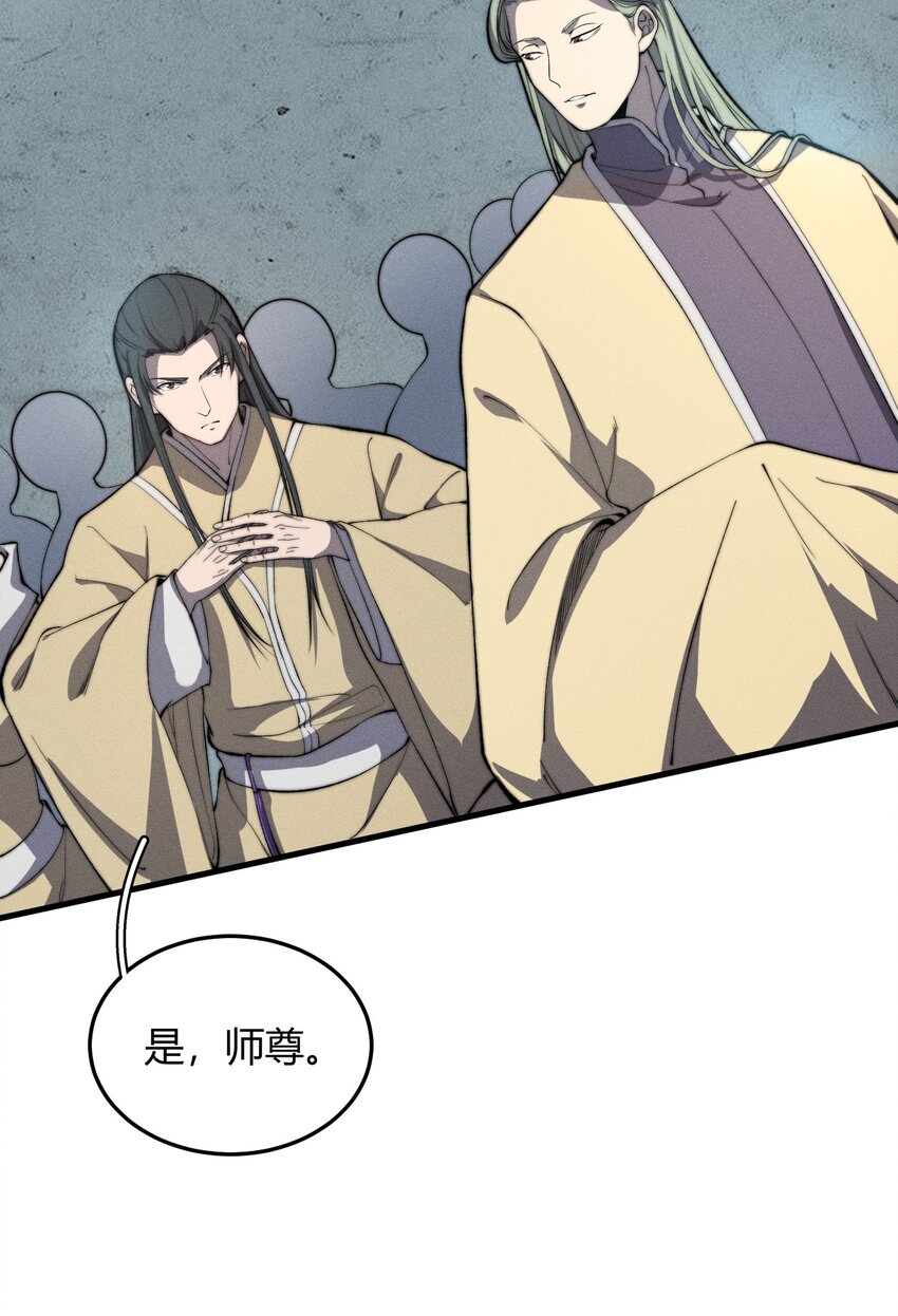 🍚玄幻：开局九个仙女师傅 025 可没有给姐姐们丢脸！ 第12页