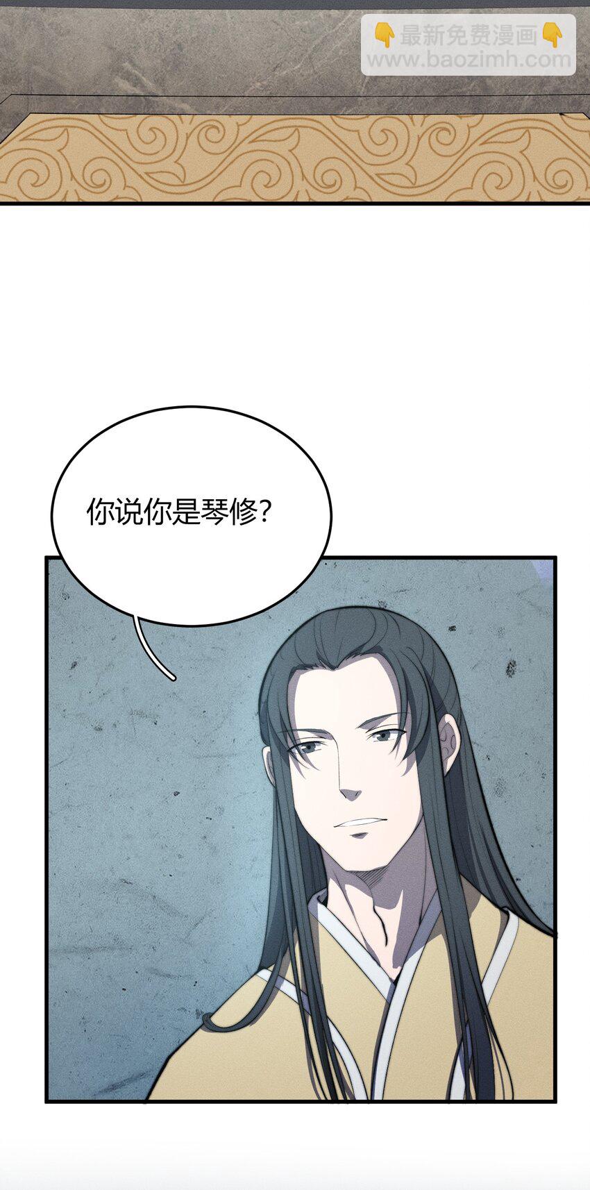 🍚玄幻：开局九个仙女师傅 025 可没有给姐姐们丢脸！ 第14页