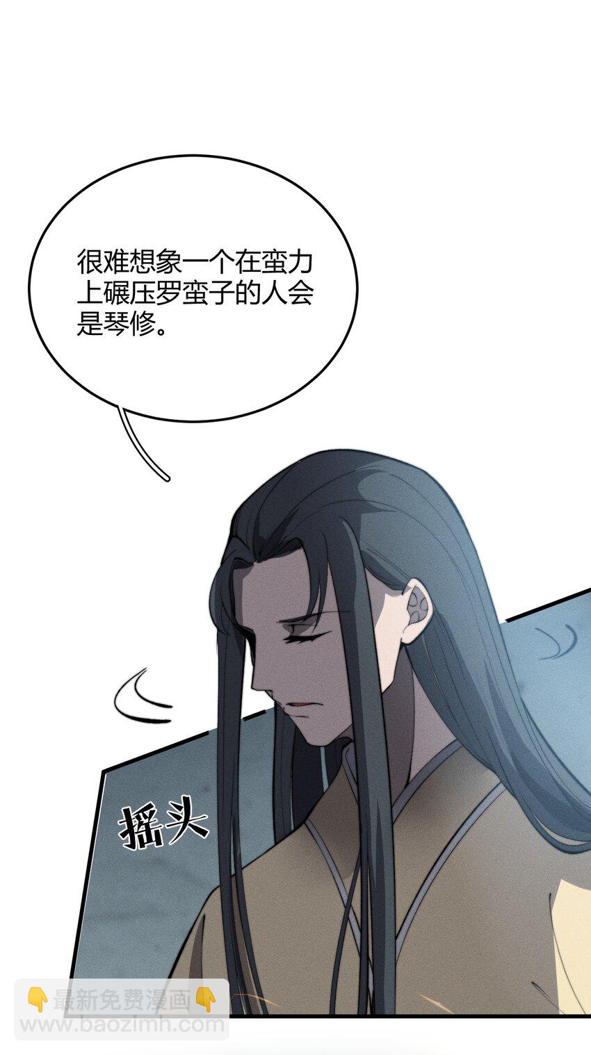 🍚玄幻：开局九个仙女师傅 025 可没有给姐姐们丢脸！ 第16页