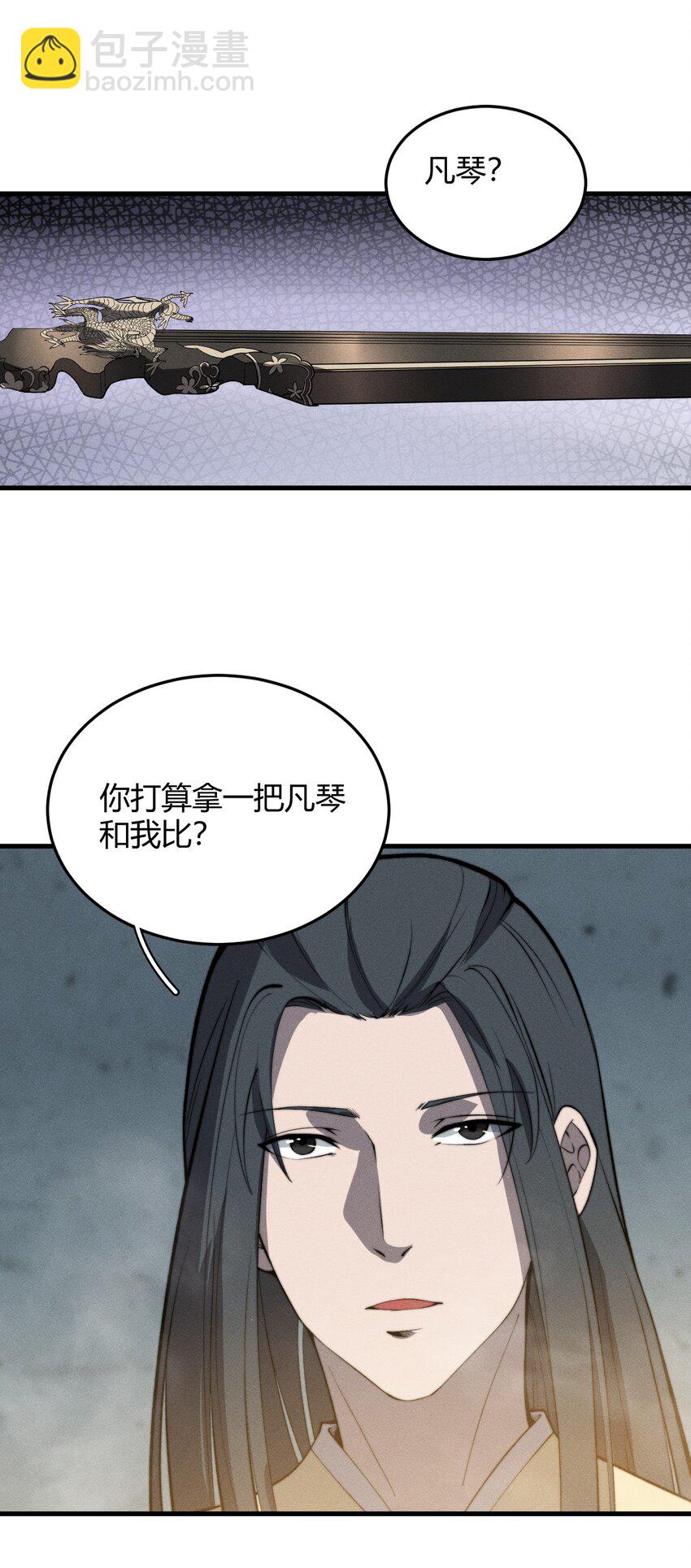 🍚玄幻：开局九个仙女师傅 025 可没有给姐姐们丢脸！ 第19页