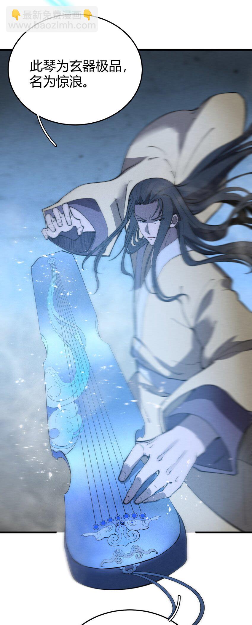 🍚玄幻：开局九个仙女师傅 025 可没有给姐姐们丢脸！ 第22页