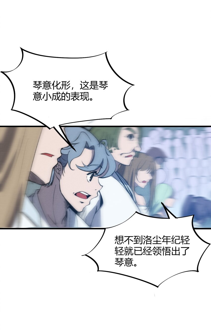 🍚玄幻：开局九个仙女师傅 025 可没有给姐姐们丢脸！ 第27页