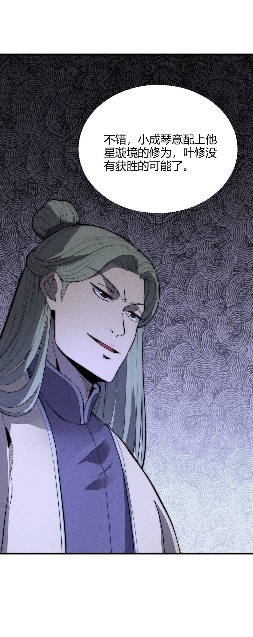 🍚玄幻：开局九个仙女师傅 025 可没有给姐姐们丢脸！ 第28页