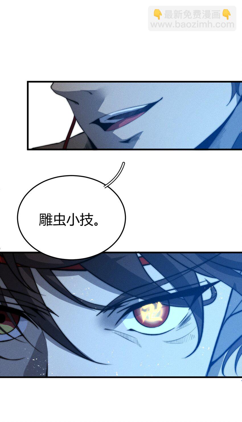 🍚玄幻：开局九个仙女师傅 025 可没有给姐姐们丢脸！ 第29页