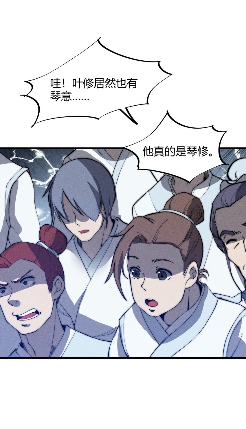 🍚玄幻：开局九个仙女师傅 025 可没有给姐姐们丢脸！ 第34页