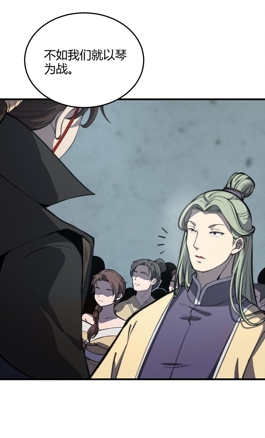 🍚玄幻：开局九个仙女师傅 025 可没有给姐姐们丢脸！ 第4页